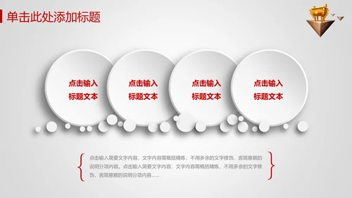 奔跑吧业绩业绩比赛通用PPT模板
