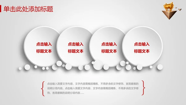 奔跑吧业绩业绩比赛通用PPT模板