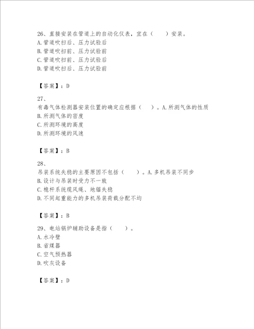 2023年一级建造师《实务-机电工程》考试题库及答案（易错题）