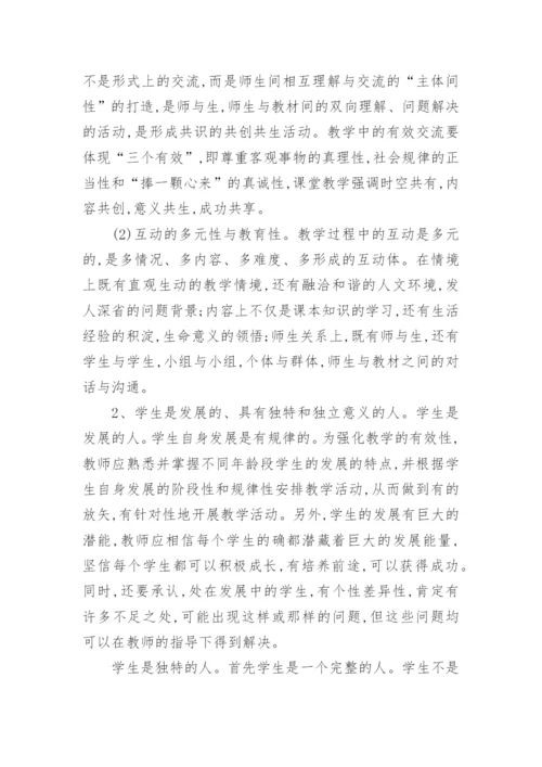 高三化学教学论文精编.docx