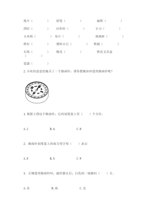 教科版二年级下册科学期末测试卷【考试直接用】.docx