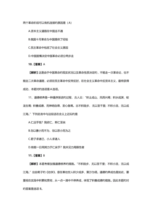 2023年考研政治真题及答案-(2).docx