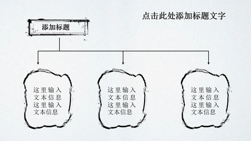 水墨玉器中国风ppt动态模板源文件