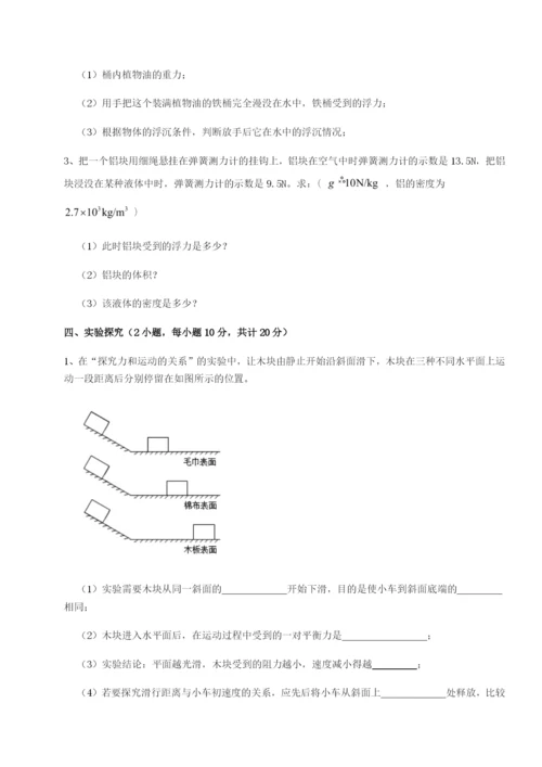 强化训练湖南湘潭市电机子弟中学物理八年级下册期末考试定向训练试题（含解析）.docx