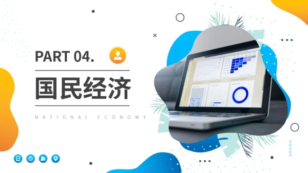 经济管理专业大学课程课件通用PPT模板