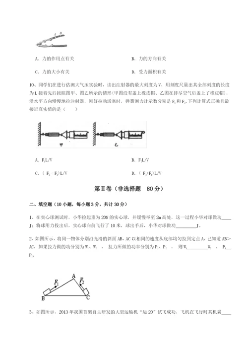 小卷练透南京市第一中学物理八年级下册期末考试专题攻克试卷（含答案详解）.docx