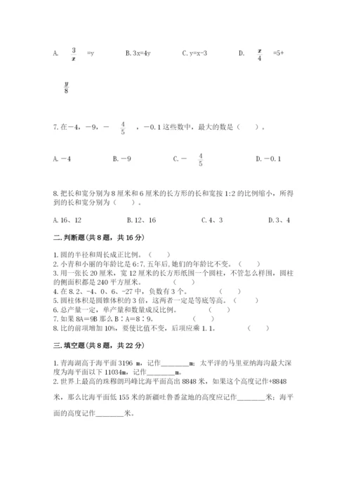 北师大版六年级下册数学 期末检测卷含完整答案【网校专用】.docx