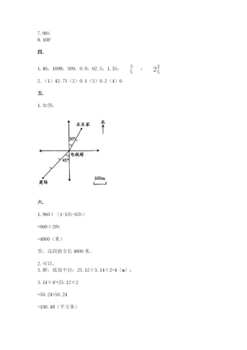 济南市外国语学校小升初数学试卷（名师推荐）.docx