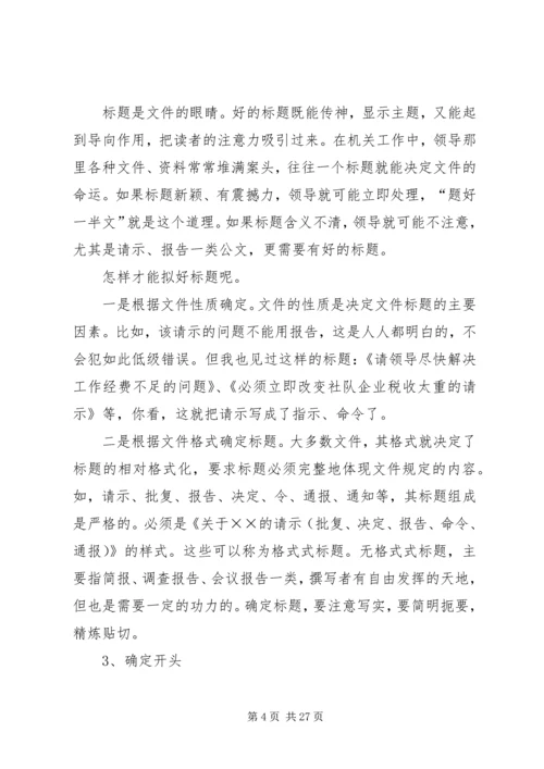 浅谈海南岛共享农庄的规划布局结构 (4).docx