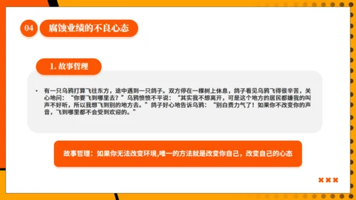 营销心理学，销售人员心态培训通用PPT模板