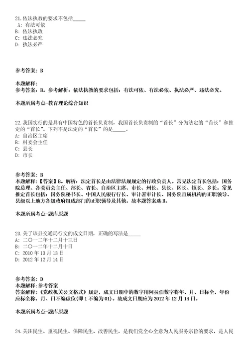 2022年02月2022年吉林医药学院附属医院四六五医院招考聘用44人模拟卷第18期附答案带详解