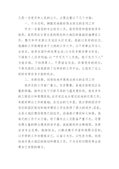 对照六个方面个人自查材料精选9篇.docx