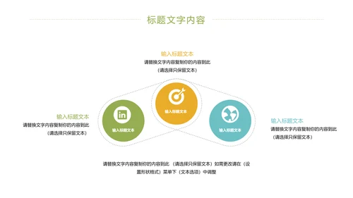极简清新商务工作总结汇报PPT模板