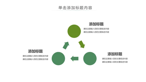 少儿足球运动足球培训俱乐部工作PPT模板