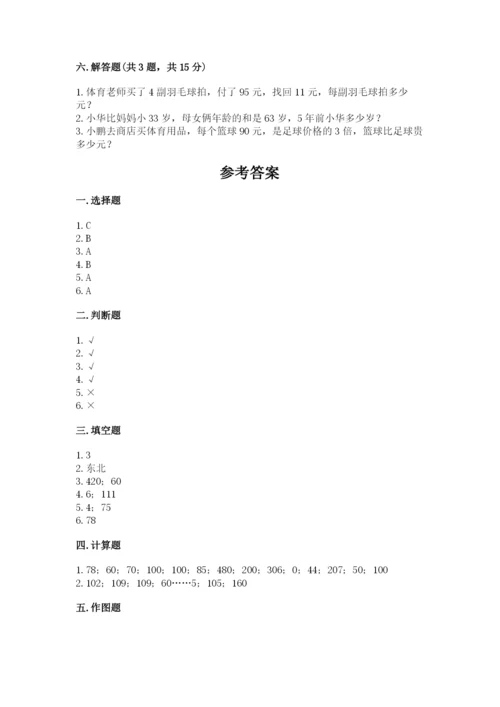 三年级下册数学期中测试卷及答案（网校专用）.docx