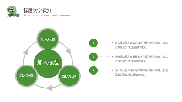 清明节文化习俗美食青团PPT动态模板
