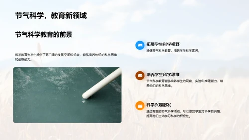 小满节气的科学魅力