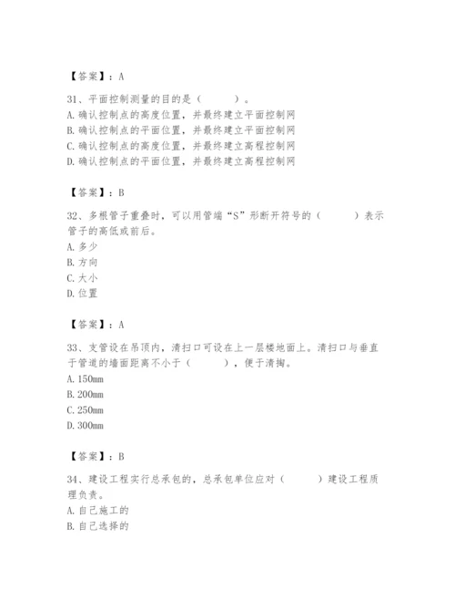 2024年施工员之设备安装施工基础知识题库及一套参考答案.docx