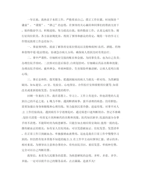 精编之网页设计师年终总结模板.docx