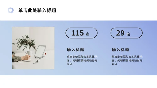 简约渐变总结汇报ppt模板