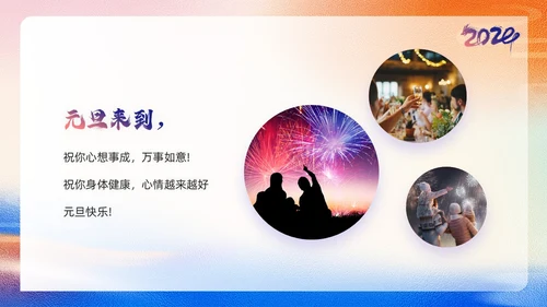 紫色简约风元旦快乐新年快乐画册PPT模板