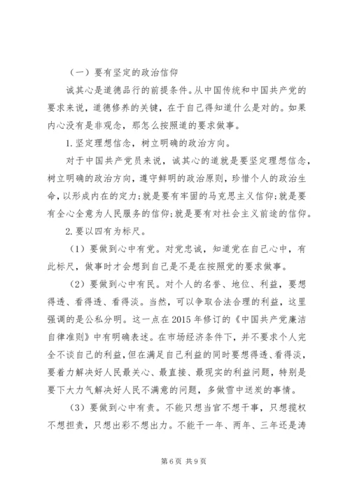 书记讲党课材料.docx