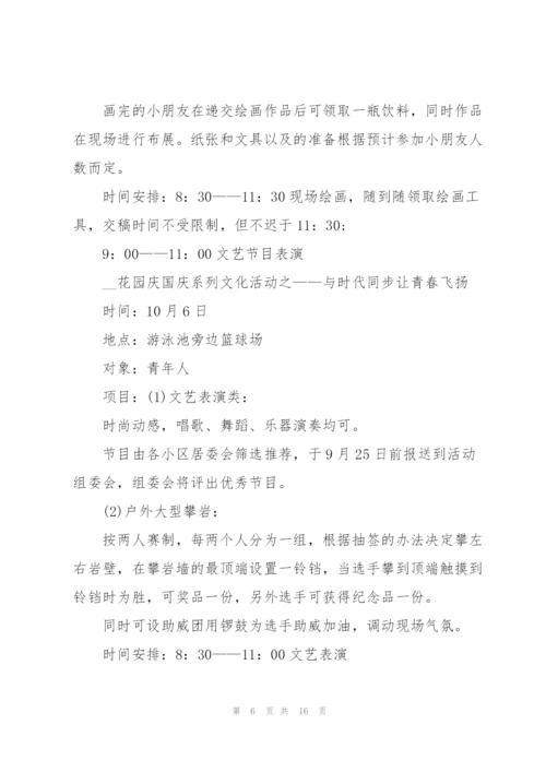 经典宣传策划方案5篇.docx