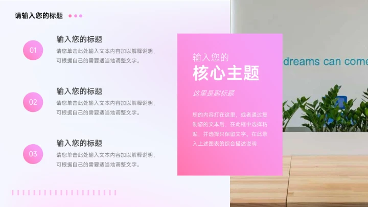 粉色3D潮流粉系美妆营销策划PPT模板