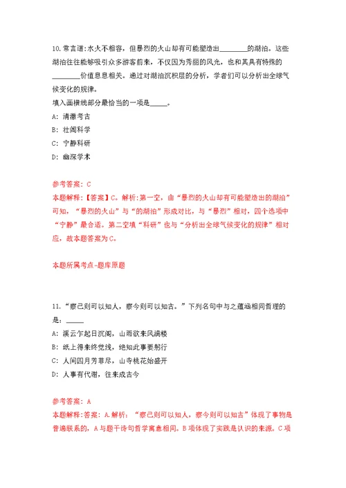 2022年02月四川资阳雁江区人民医院招考聘用公开练习模拟卷（第4次）