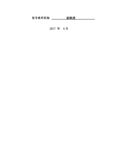 X公司员工培训中存在的问题及对策研究.docx