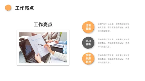 黄色灰色3D风人力资源年终总结PPT模板