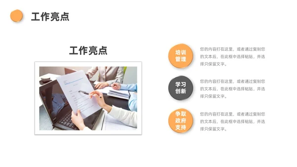 黄色灰色3D风人力资源年终总结PPT模板