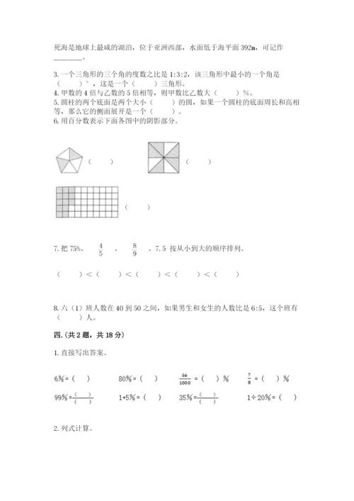 辽宁省【小升初】2023年小升初数学试卷（实用）.docx