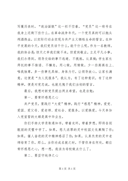 第一篇：老党员代表发言.docx