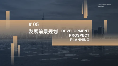 大气商业计划书通用PPT模板