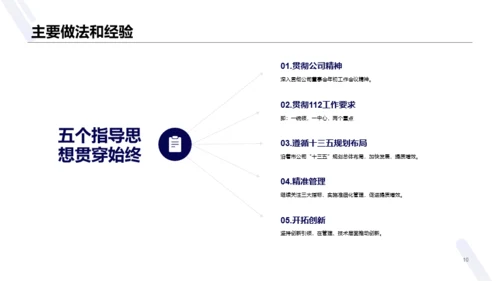 蓝色商务销售部年终总结汇报PPT案例
