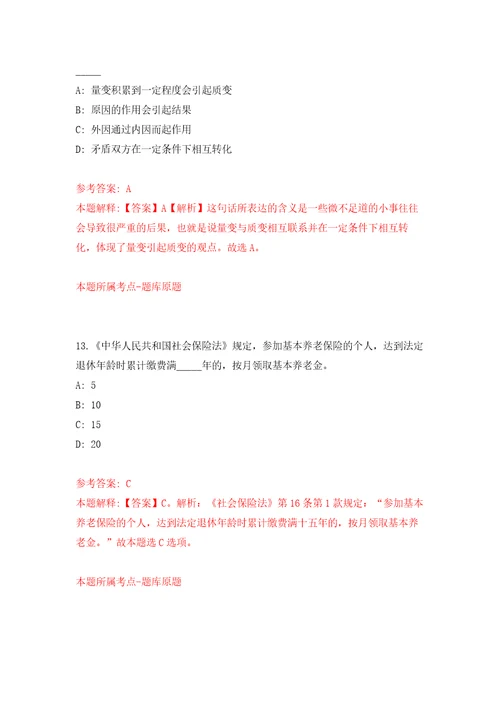 广东深圳市居民家庭经济状况核对中心员额制工作人员招考聘用2人自我检测模拟卷含答案解析0