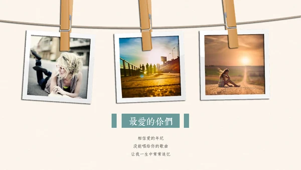 回忆青春毕业季毕业设计通用PPT模板