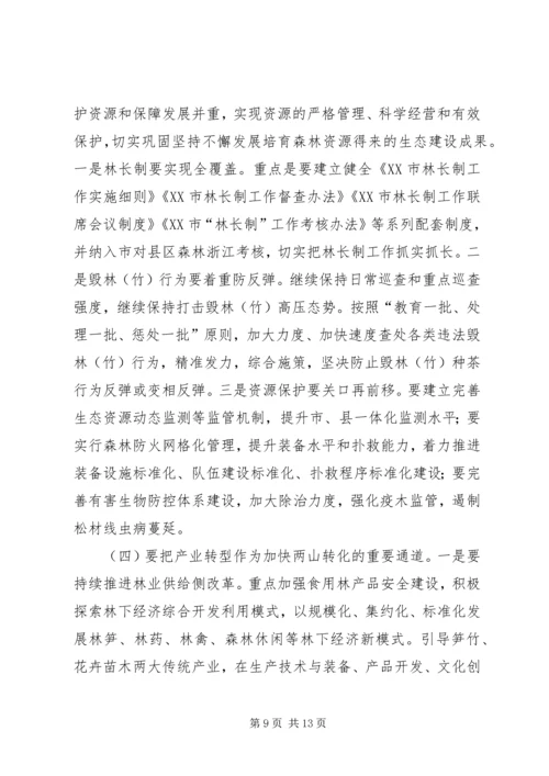 在全初中教学工作会议上的讲话 (3).docx