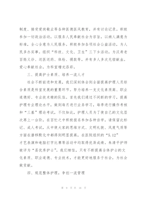 护士工作述职报告范文2022年.docx