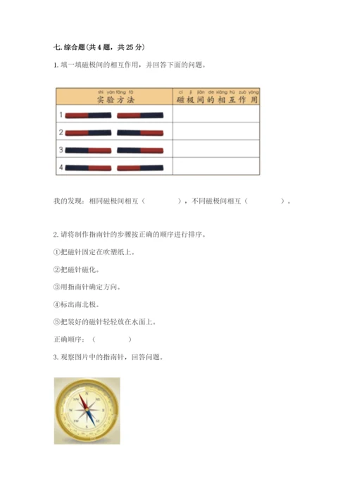 教科版二年级下册科学知识点期末测试卷及答案（夺冠）.docx