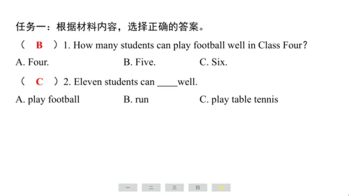 外研版（三起）英语五年级上册期末练习课件(共73张PPT)