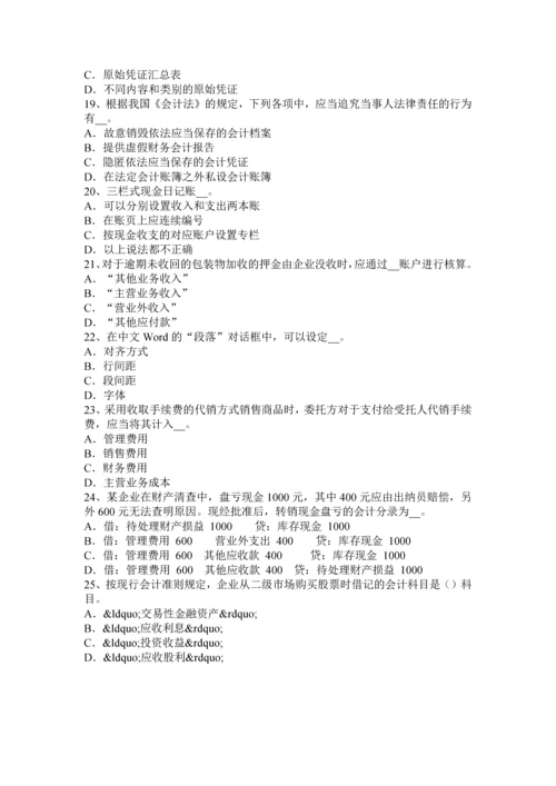 2023年福建省下半年注册会计师会计债务重组利得的计算考试试题.docx
