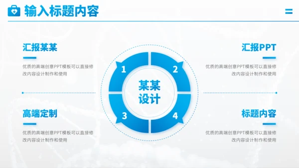 蓝色医学医疗医药科研卫生研究工作汇报述职报告年终总结答辩PPT模板