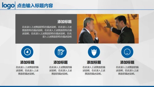 金色巨鼎成功商务风通用PPT