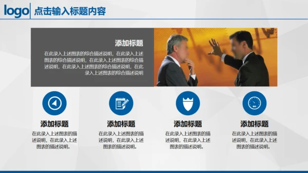金色巨鼎成功商务风通用PPT
