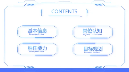 蓝色科技感技术员岗位竞聘自我介绍PPT