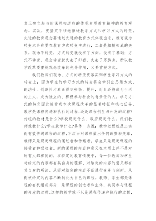 高效课堂改革心得体会.docx