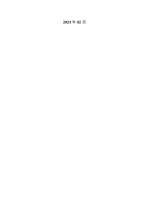 公交智能软件系统解决方案.docx
