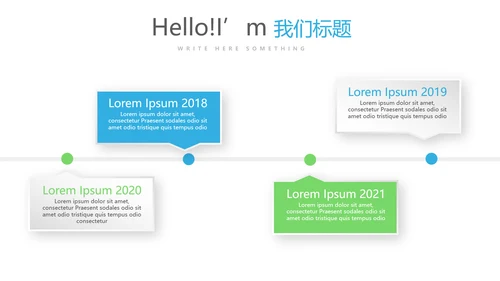 大学社团介绍动态PPT